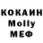 МДМА Molly Tom Landsey