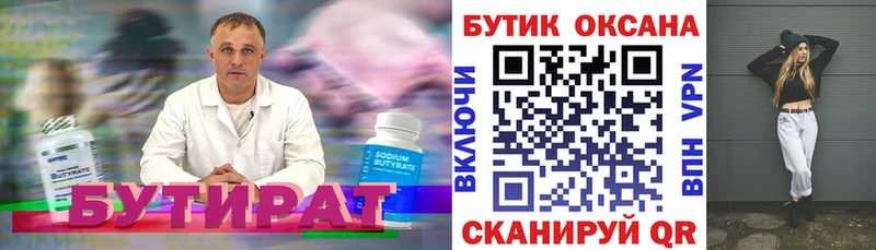 где купить   Трубчевск  дарк нет наркотические препараты  Бутират оксибутират 