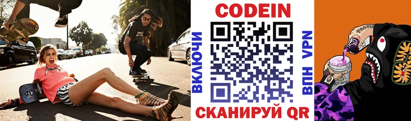 площадка состав  Трубчевск  Кодеин напиток Lean (лин)  хочу  