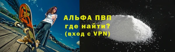 Альфа ПВП Абаза